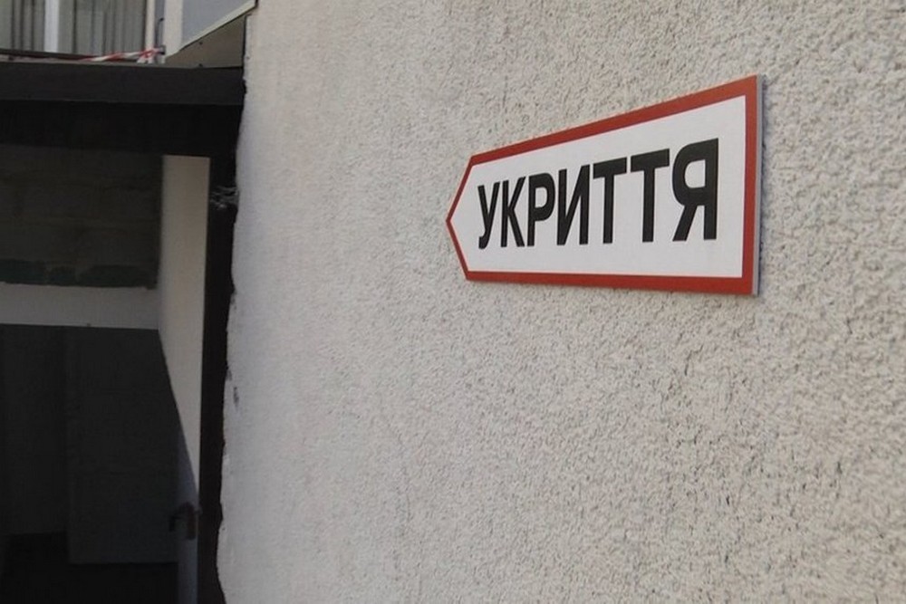 У Нікополі замовили проєктні роботи на будівництво об’єкту з захисними властивостями протирадіаційного укриття.
