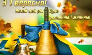 В громадах Нікопольщини вітають мешканців з Днем знань 1 вересня (відео)