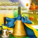 В громадах Нікопольщини вітають мешканців з Днем знань 1 вересня (відео)