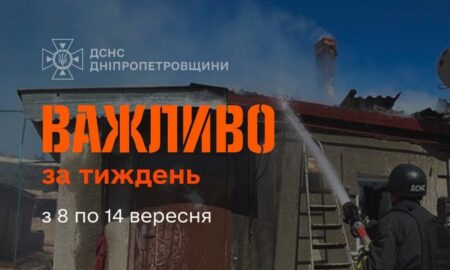 ДСНС Дніпропетровщини