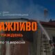 ДСНС Дніпропетровщини