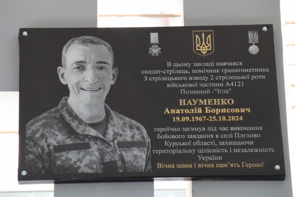 Вбиті росією мешканці Нікопольщини: Захисник з Покрова Анатолій Науменко сьогодні відзначав би 58-річчя…