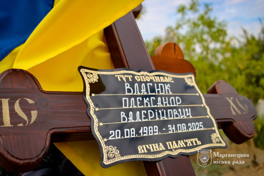 Марганець сьогодні провів в останню путь полеглого Захисника (фото)
