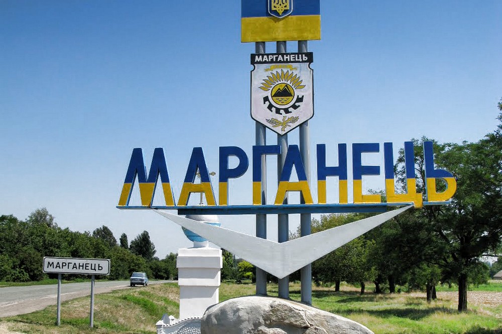 Марганець відзначає День міста: привітання від начальника Нікопольської РВА 1 Марганець відзначає День міста 2