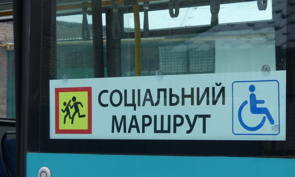 На Нікопольщині з 10 вересня планують відновити соціальний маршрут: розклад і опитування 1  На Нікопольщині з 10 вересня планують відновити соціальний маршрут 2