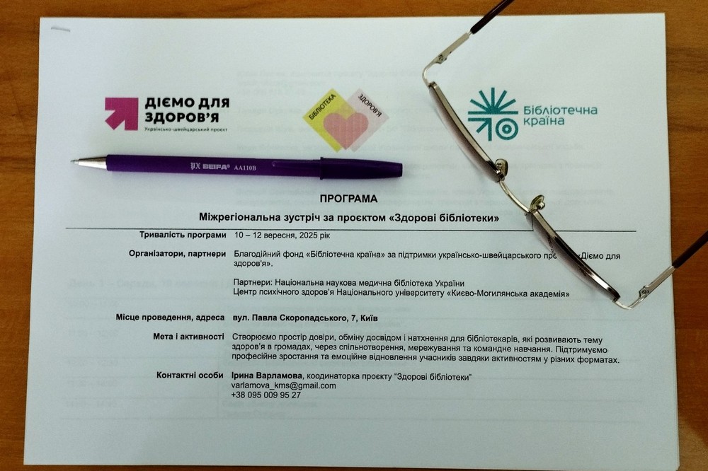 Нікополь бере участь у міжрегіональній зустрічі 2