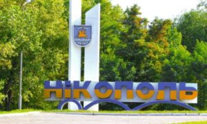 Нікополь привітав