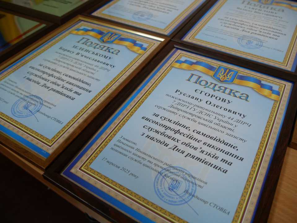 У Покрові сьогодні привітали рятувальників з професійним святом і вшанували пам’ять полеглих героїв без зброї (фото)
