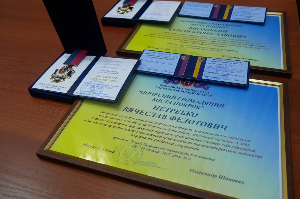 Почесний громадянин міста Покров
