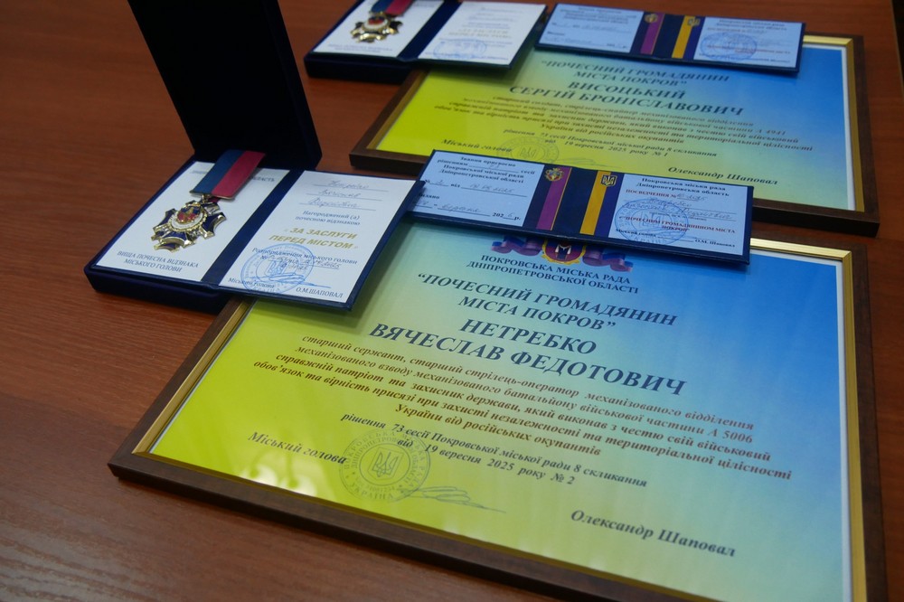 Ще двом полеглим Захисникам надали звання «Почесний громадянин міста Покров» (посмертно) 1 Почесний громадянин міста Покров