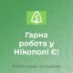 Робота у Нікополі: список вакансій і розмір зарплат на початку вересня 24 Робота у Нікополі