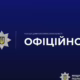 Вбивство цуценят у Нікополі