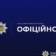 Жорстке вбивство цуценят у Нікополі: поліція відкрила кримінальне провадження 12 Вбивство цуценят у Нікополі