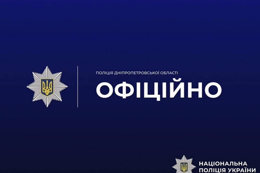 Вбивство цуценят у Нікополі