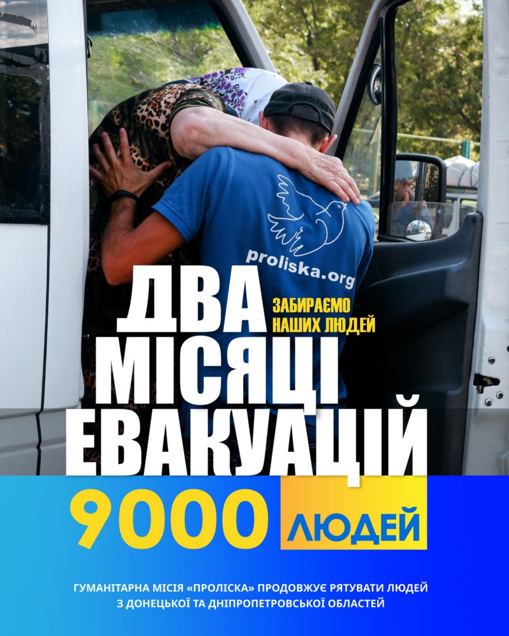 З Дніпропетровської і Донецької областей евакуйовано 9 000 людей 2