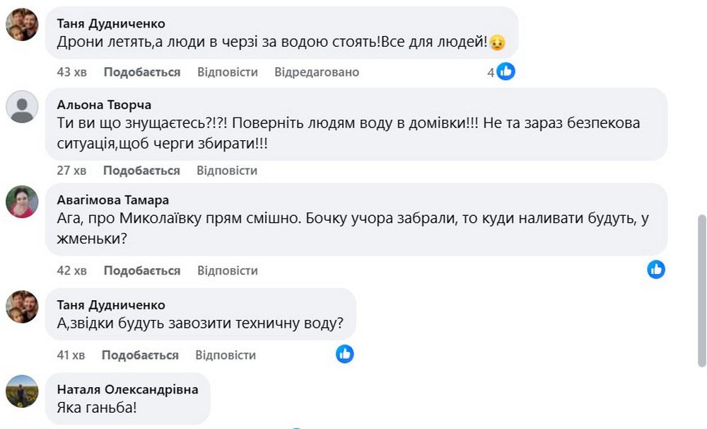 Марганець без води дві доби: в громаді розгортають пункти роздачі технічної води