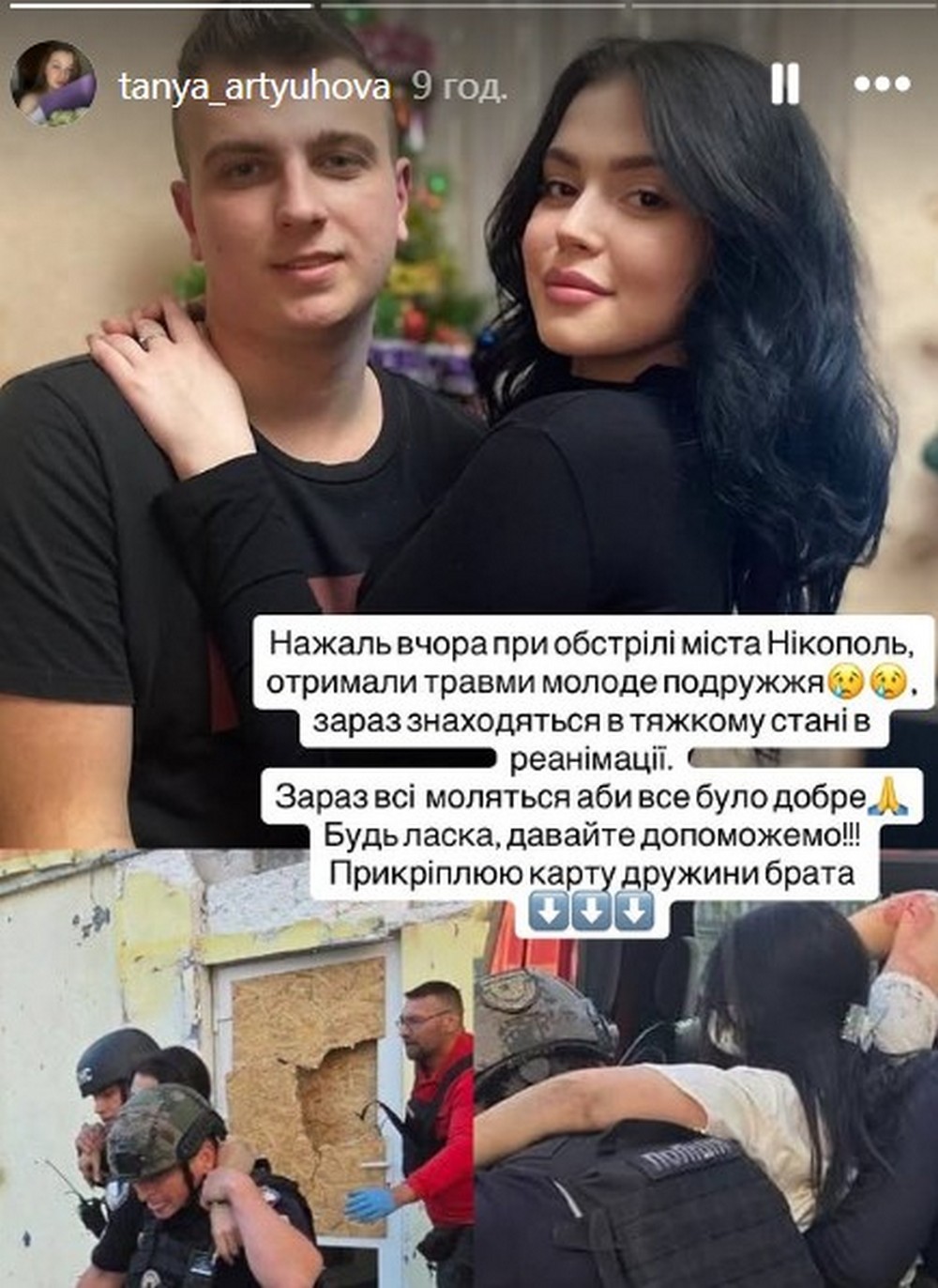 У Нікополі внаслідок обстрілу важко поранене молоде подружжя: потрібна допомога