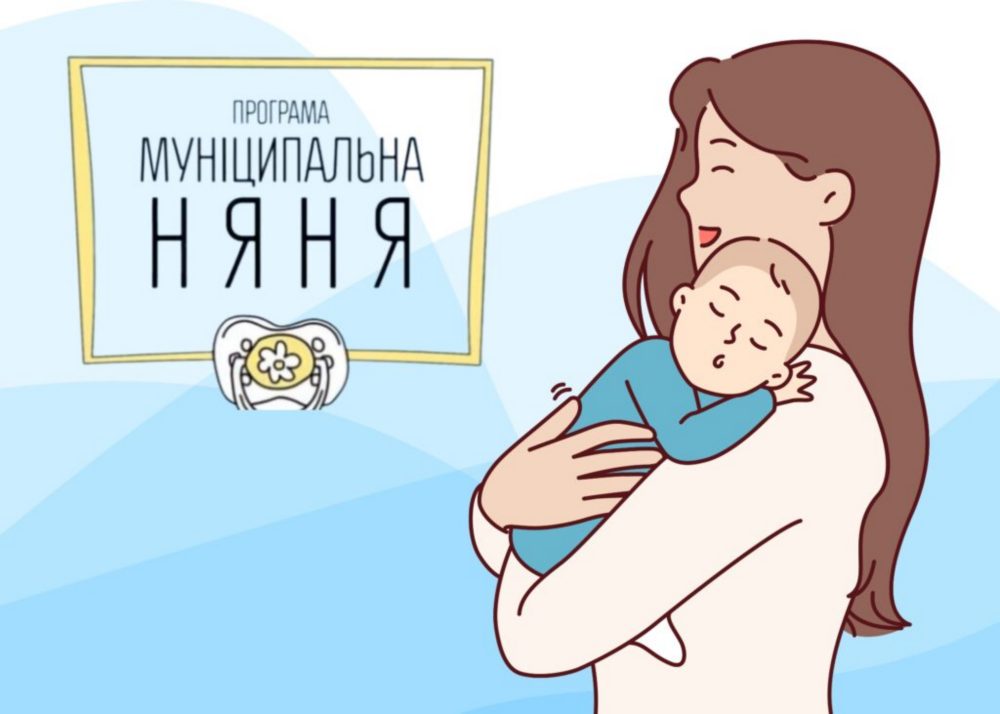 як батькам на Дніпропетровщині отримати послугу 2