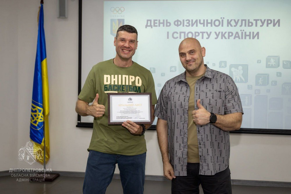 на Дніпропетровщині відзначили тренерів та спортсменів 5