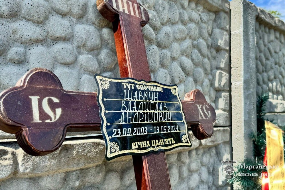 Вбиті росією мешканці Нікопольщини: Захисник з Марганця Владислав Шавкун 23 вересня відзначав би 22-річчя. Але йому назавжди 20. І сьогодні ми вшановуємо пам’ять Героя!