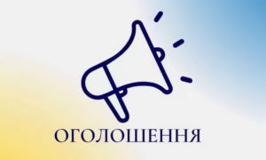 До уваги ВПО у Томаківській громаді! Сьогодні стартує реєстрація на отримання гуманітарної допомоги