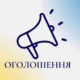 До уваги ВПО у Томаківській громаді! Сьогодні стартує реєстрація на отримання гуманітарної допомоги