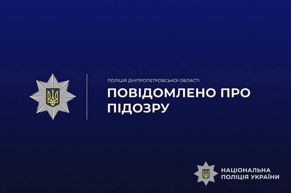 «Сімейний бізнес»: у Дніпрі брат і сестра допомагали ухилянтам за гроші виїхати з країни