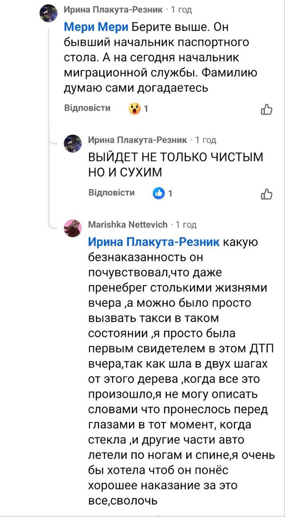 Нові подробиці, фото і відео «п’яної» ДТП у центрі Нікополя