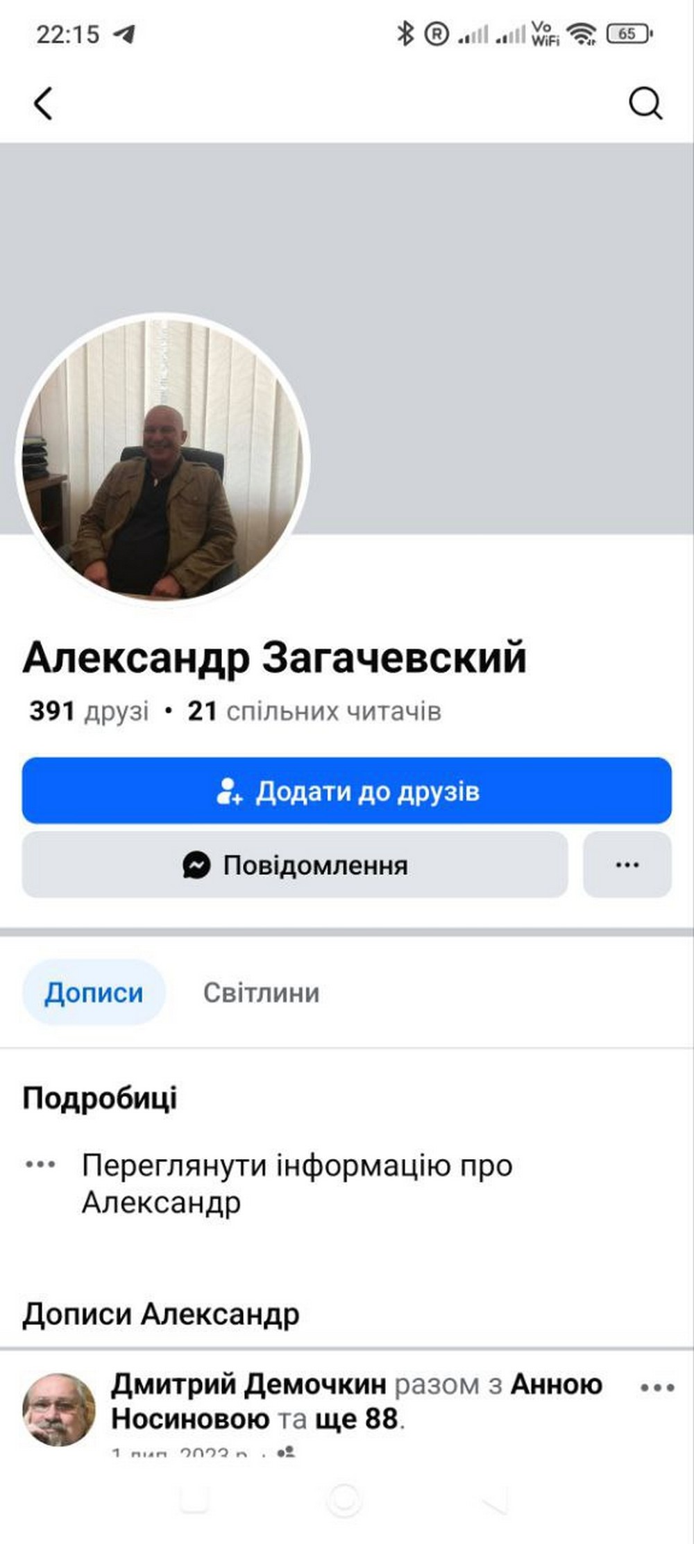 Нові подробиці, фото і відео «п’яної» ДТП у центрі Нікополя