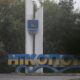 Глава МВС Клименко на Нікопольщині: «Головне – евакуація, доставка води і продуктів, допомога. В деяких громадах вже знищені будівлі поліції та ДСНС»