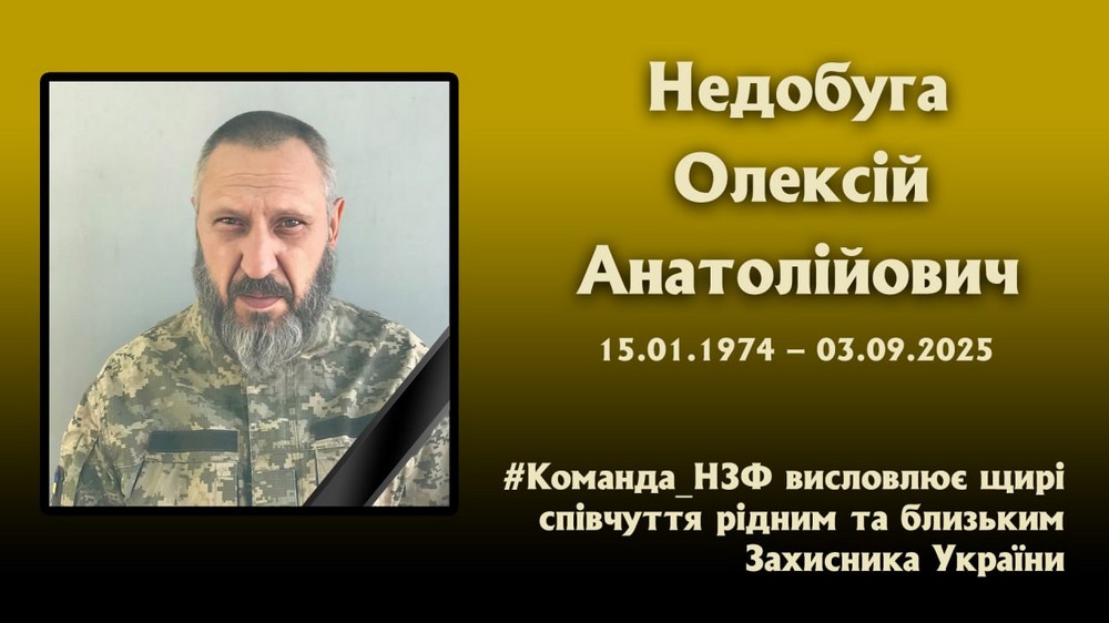 Нікополь втратив ще одного Захисника