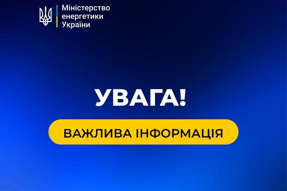На ЗАЕС сьогодні стався блекаут – вже десятий від початку окупації станції 1 На ЗАЕС сьогодні стався блекаут – вже десятий від початку окупації станції
