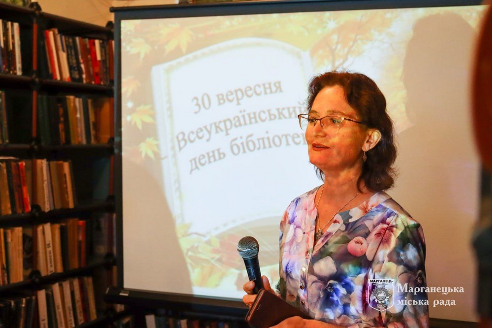 У Марганці сьогодні відбувся теплий захід, присвячений Дню бібліотекаря (фото)