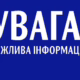 Гуманітарна допомога для місцевих і ВПО у Покрові: можна отримати паливні брикети