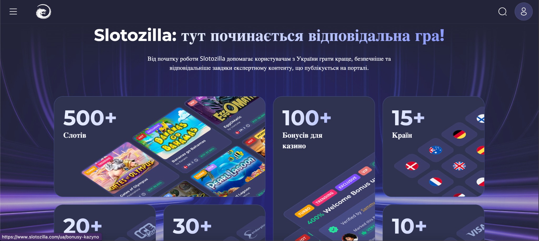 Slotozilla виходить на український ринок і відкриває нові можливості для гравців 1 (джерело зображення: Slotozilla)