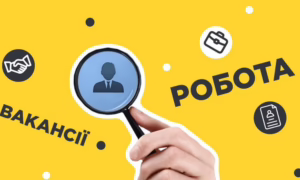 Робота у Нікополі: бухгалтер, медсестра, слюсар, машиніст, робітник – які зарплати