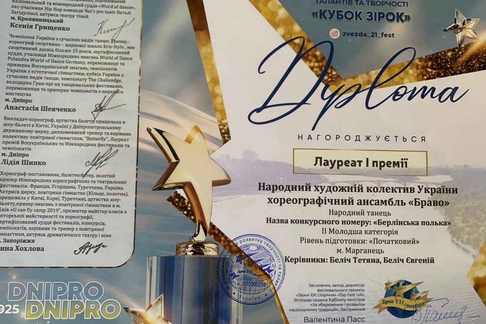 з Марганця підкорив 4