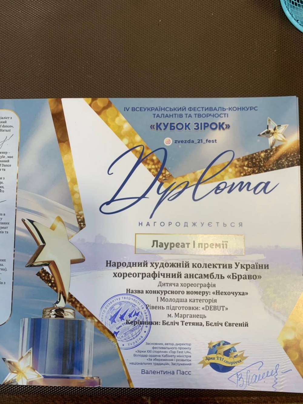 з Марганця підкорив 5