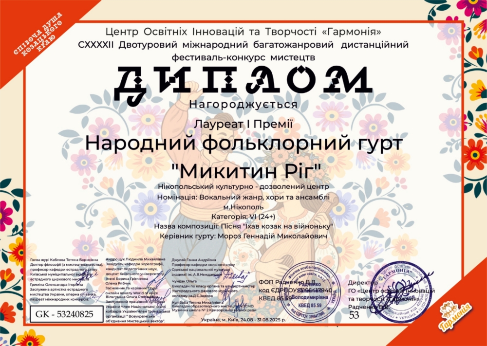з Нікополя 2