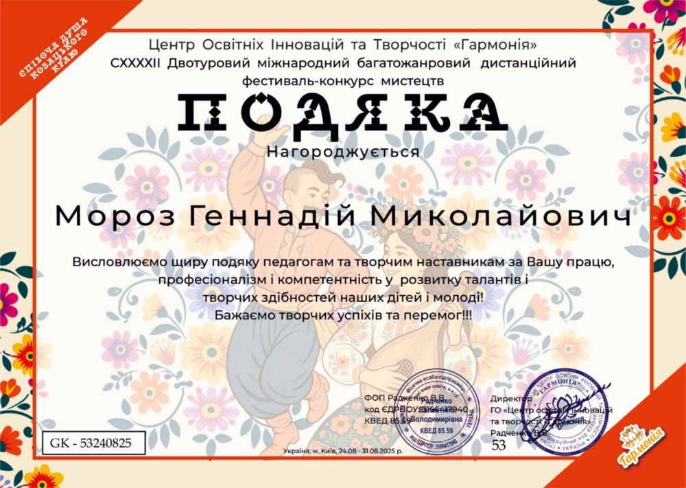 з Нікополя 3