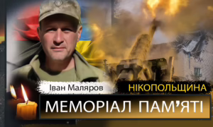Вбиті росією мешканці Нікопольщини: Захисник з Нікополя Іван Маляров загинув 7 вересня