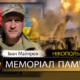 Вбиті росією мешканці Нікопольщини: Захисник з Нікополя Іван Маляров загинув 7 вересня