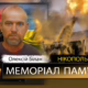 Вбиті росією мешканці Нікопольщини: Захисник з Покрова Олександр Білан