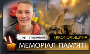 Вбиті росією мешканці Нікопольщини: Захисник з Нікополя Ігор Татарінцев сьогодні відзначав би 28-річчя..