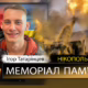 Вбиті росією мешканці Нікопольщини: Захисник з Нікополя Ігор Татарінцев сьогодні відзначав би 28-річчя..