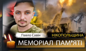 Вбиті росією мешканці Нікопольщини: Захисник з Нікополя Павло Савін загинув 11 вересня