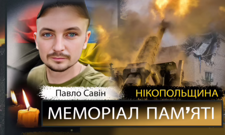 Вбиті росією мешканці Нікопольщини: Захисник з Нікополя Павло Савін загинув 11 вересня
