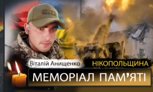 Вбиті росією мешканці Нікопольщини: Захисник з Нікополя Віталій Анищенко сьогодні відзначав би 31-річчя