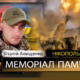 Вбиті росією мешканці Нікопольщини: Захисник з Нікополя Віталій Анищенко сьогодні відзначав би 31-річчя