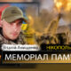 Вбиті росією мешканці Нікопольщини: Захисник з Нікополя Віталій Анищенко сьогодні відзначав би 31-річчя